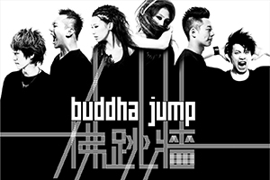 [綠意舞台] 佛跳牆 Buddha Jump