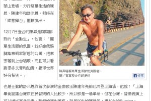 【新聞】簡單生活節全勤生 陳昇:像到公園唱首歌(2014.10.15 / 聯合新聞網) 【新聞】簡單生活節全勤生 陳昇:像到公園唱首歌(2014.10.15 / 聯合新聞網)