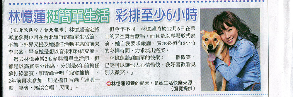 1030自由_林憶蓮