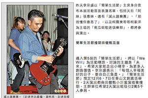 【新聞】李宗盛小確幸 穿老媽手作內褲(2014.09.24 / 自由時報) 【新聞】李宗盛小確幸 穿老媽手作內褲(2014.09.24 / 自由時報)