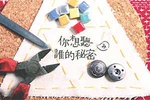 【草原市集】秘密みみ