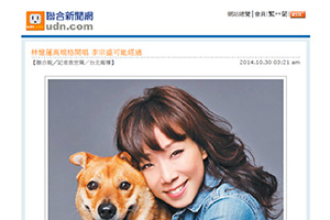 【新聞】林憶蓮高規格開唱 李宗盛可能經過 (2014.10.30 / 聯合新聞網）