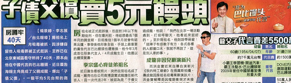 蘋果日報20140924