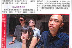 【新聞】那我懂你意思了 從0到萬人迷 (2014.11.08 / 自由時報）