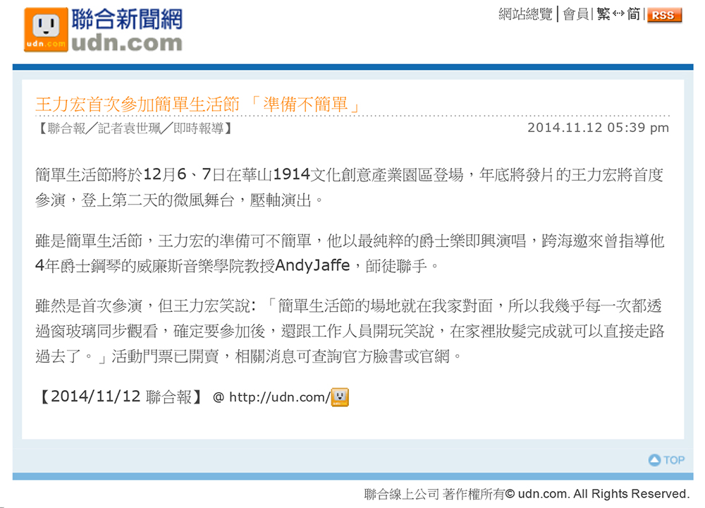 1113聯合(電子)_王力宏