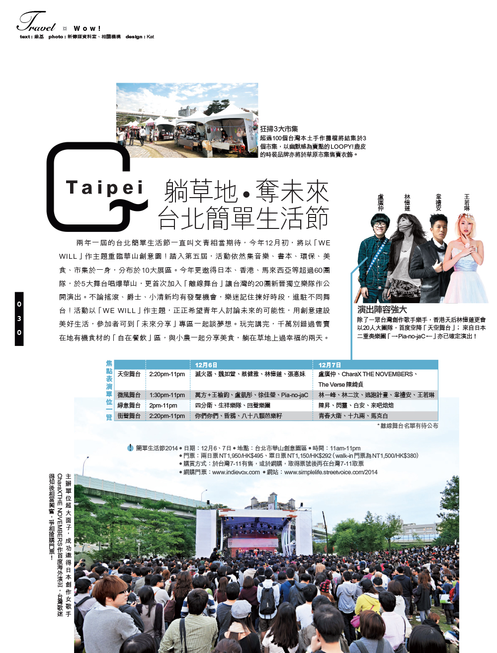 1113香港_新假期雜誌曝光