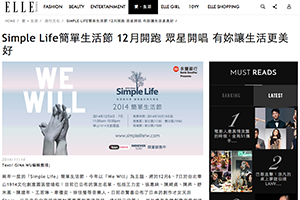 【新聞】Simple Life 簡單生活節 12月開跑 眾星開唱 有妳讓生活更美好 (2014.11.14 / ELLE) 【新聞】Simple Life 簡單生活節 12月開跑 眾星開唱 有妳讓生活更美好 (2014.11.14 / ELLE)