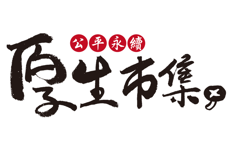 厚生logo