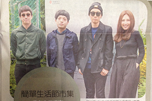 【新聞】簡單生活節市集 魏如萱先搶買 (2014.11.16 / 聯合報) 【新聞】簡單生活節市集 魏如萱先搶買 (2014.11.16 / 聯合報)